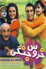 Watch Cockfight M4uhd