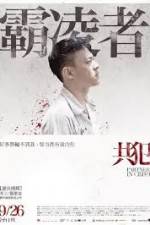 Watch Gong fan M4uhd