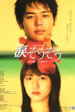 Watch Nada s s M4uhd