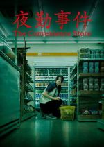 Watch The Convenience Store M4uhd