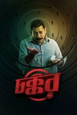 Watch Chokkor 302 M4uhd