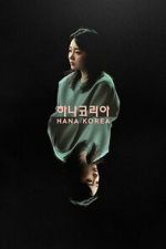 Watch Hana Korea M4uhd