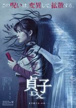 Watch Sadako DX M4uhd