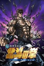 Watch Fist of the North Star: The Legend of Kenshiro M4uhd