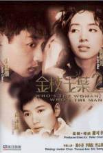 Watch Who's the Man, Who's the Woman M4uhd
