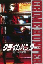 Watch Crime Hunter: Bullets of Rage M4uhd