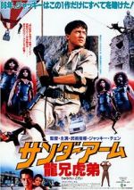Watch Armour of God M4uhd