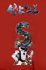 Watch Maker Brother M4uhd