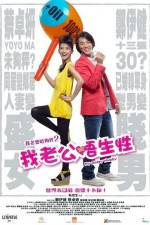 Watch My Sassy Hubby M4uhd