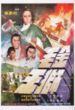 Watch Jin mao shi wang M4uhd