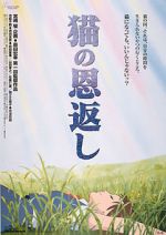 Watch The Cat Returns M4uhd