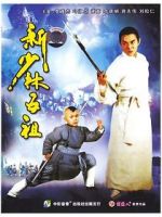 Watch The New Legend of Shaolin M4uhd