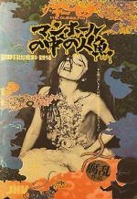 Watch Guinea Pig 6: Mermaid in a Manhole M4uhd