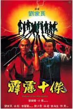 Watch Pi li shi jie M4uhd