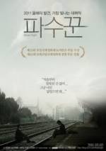 Watch Pasookkoon M4uhd