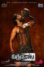 Watch Rudramkota M4uhd