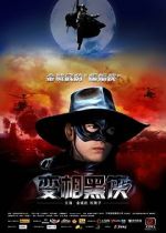 Watch K-20: The Fiend with Twenty Faces M4uhd