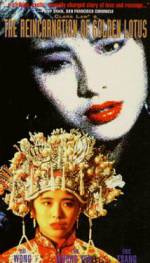 Watch Pan Jin Lian zhi qian shi jin sheng M4uhd