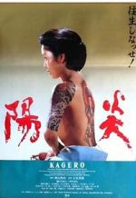 Watch Heat Wave M4uhd