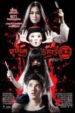 Watch Buppah Rahtree 31 M4uhd