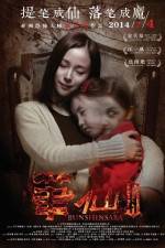 Watch Bunshinsaba 3 M4uhd