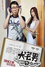 Watch Da Zhai Men M4uhd