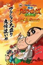 Watch Crayon Shin-chan: Burst Serving! Kung Fu Boys - Ramen Rebellion M4uhd