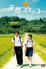 Watch A Gentle Breeze in the Village M4uhd