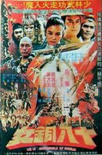 Watch 18 Bronze Girls of Shaolin M4uhd