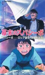 Watch Bakumatsu no Spasibo M4uhd