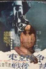 Watch He Died After the War M4uhd