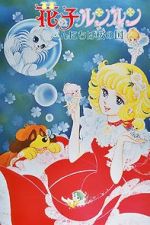 Watch Hello Cherry Garden: Lun Lun the Flower Child (Short 1980) M4uhd