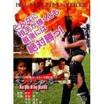 Watch Onna Rambo M4uhd