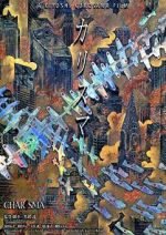 Watch Charisma M4uhd