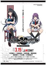 Watch Grisaia: Phantom trigger the animation 01. SORD M4uhd
