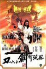 Watch Feng liu duan jian xiao xiao dao M4uhd