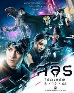 Watch Slyth: The Hunt Saga M4uhd