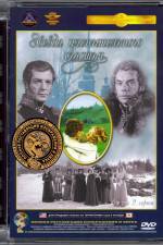 Watch Zvezda plenitelnogo schastya M4uhd