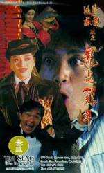 Watch Fight Back to School III M4uhd