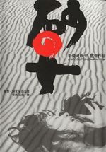 Watch Woman in the Dunes M4uhd