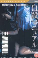 Watch Jisatsu manyuaru M4uhd