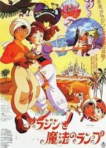 Watch Aladdin and the Wonderful Lamp M4uhd