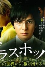 Watch Grasshopper M4uhd