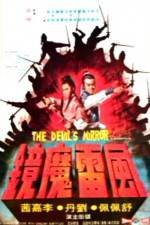 Watch Feng lei mo jing M4uhd
