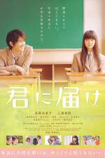 Watch Kimi Ni Todoke M4uhd