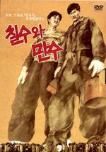 Watch Chilsu and Mansu M4uhd