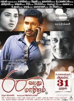 Watch 60 Vayadu Maaniram M4uhd