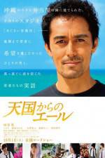 Watch A Yell from Heaven M4uhd