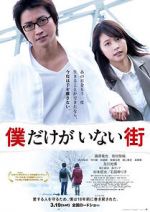 Watch Erased M4uhd