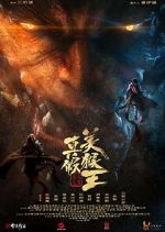 Watch True and False Monkey King M4uhd